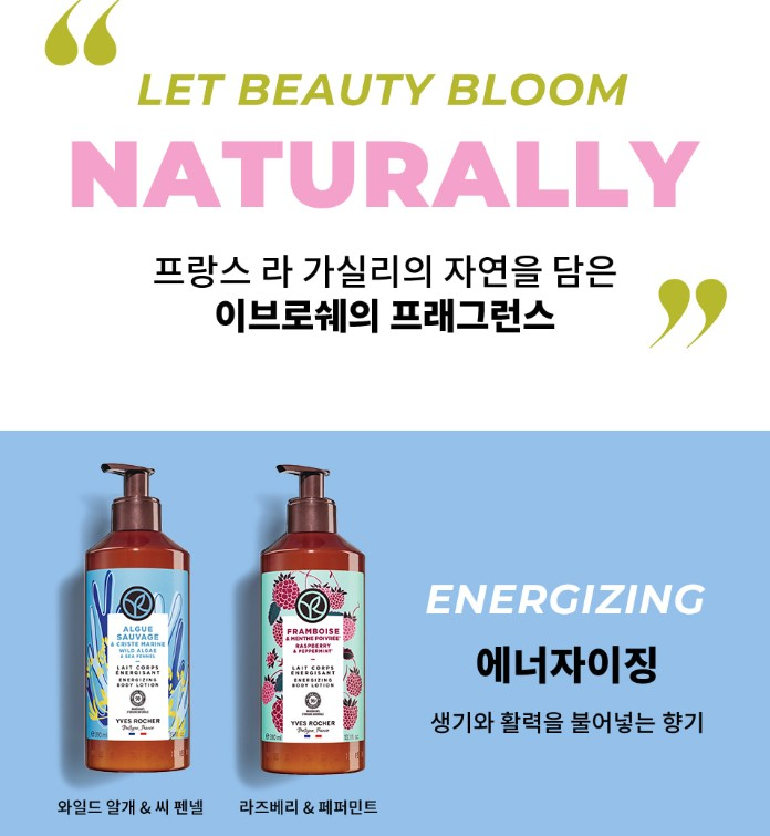 상품코드 : BP006 이브로쉐 퍼퓸 바디로션 390ml