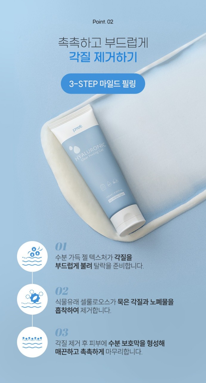 상품코드 : PT002 프레티 수분 필링젤 히알루론산 얼굴각질 제거 120ml