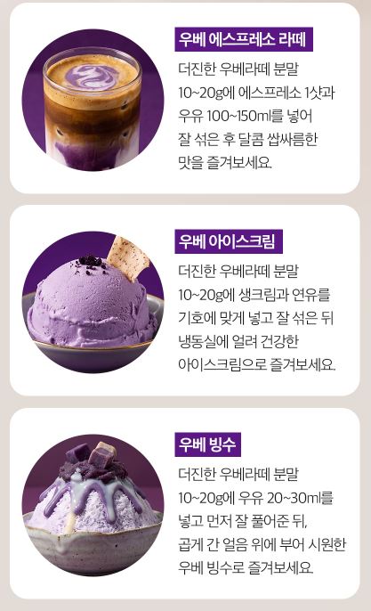 비타민마을 더 진한 우베라떼 분말 250g