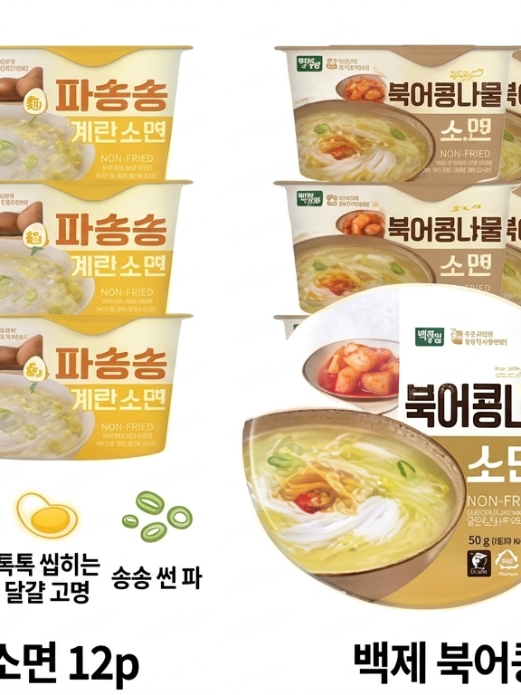 백제 파송송 계란소면 12P