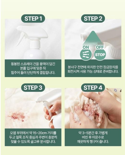 아이앤어스 민감성 신생아&온가족 얼룩제거제 500ml