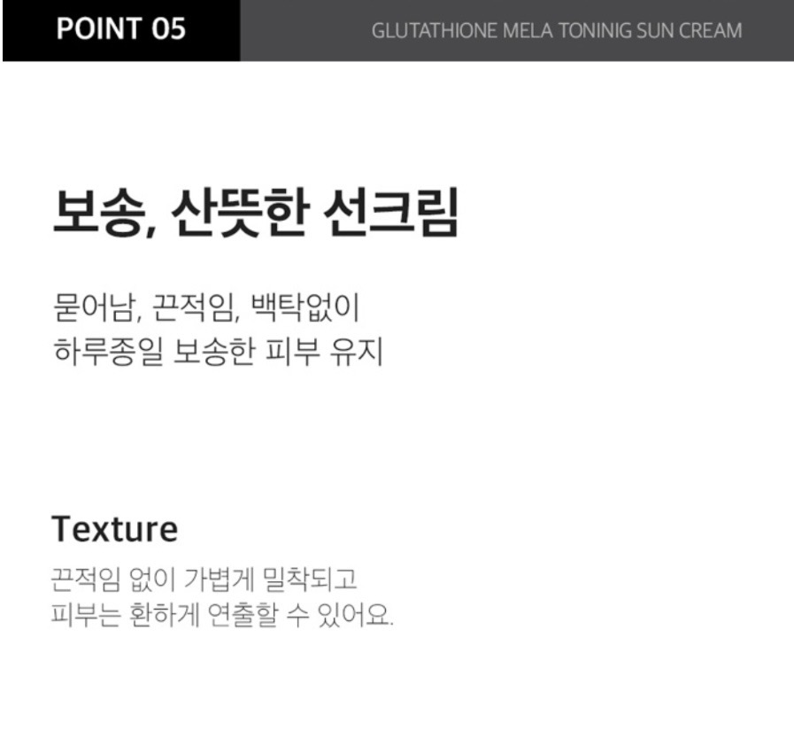 메디필 글루타치온 화이트 기미삭제 선크림