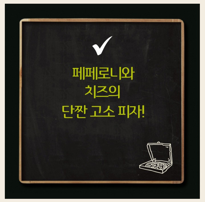 상품코드 : BSC002 20년 정통 이탈리안 레스토랑 베네세레 미니 화덕피자 4종