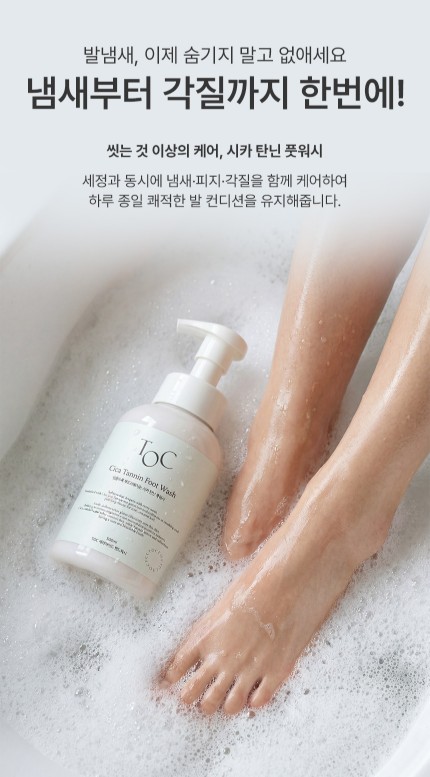 상품코드 : SOS007 <발 냄새, 각질제거> 시카 탄닌 풋워시 500mL