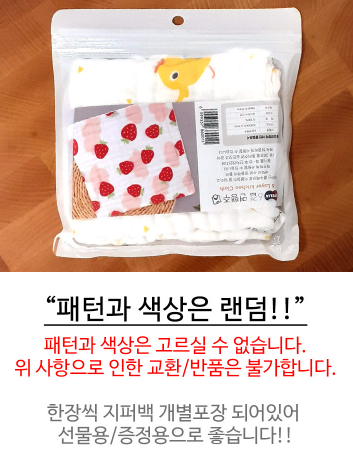 상품코드 : K662 오필리아 부드러운 6겹 면행주