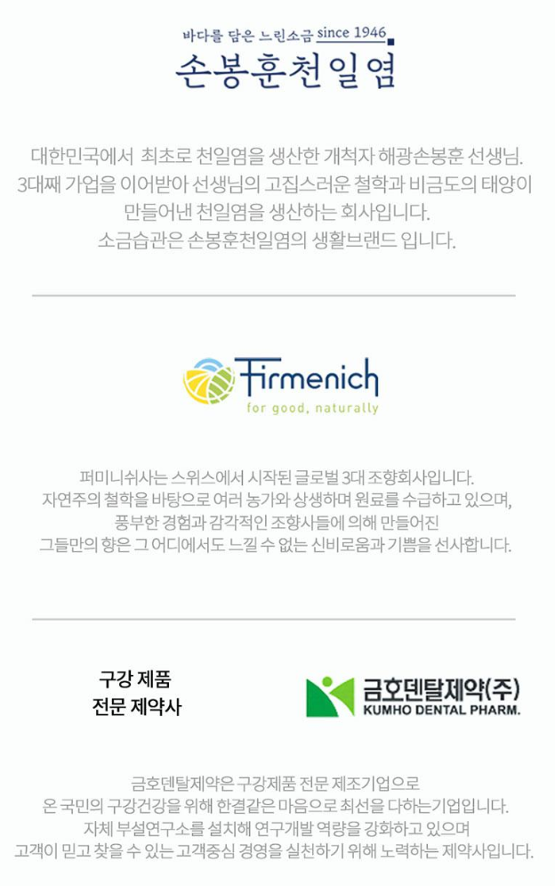 상품코드 : UB074 [소금습관]해피스마일 5종 선물세트 (치약3+칫솔2) 온라인가👍