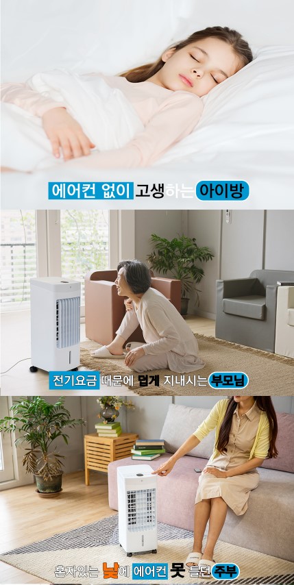 상품코드 : J533 [아비스] 리모컨형 LED 냉풍기 (AC-202DLR)