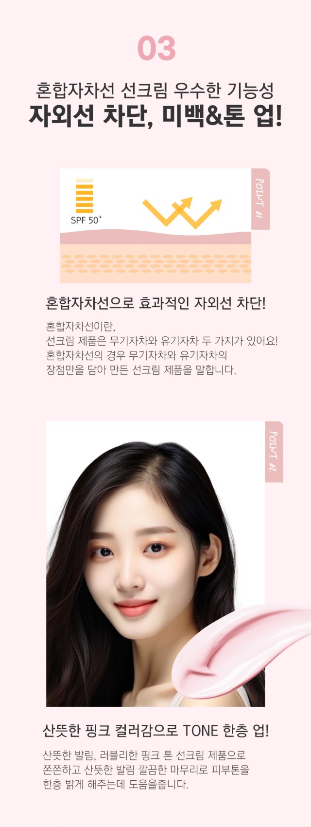 상품코드 : KSR001 키세라 핑크 톤업 콜라겐 선크림 70g
