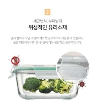 상품코드 : GLB091 아임파인 플러스락 깊은사각 2종 세트