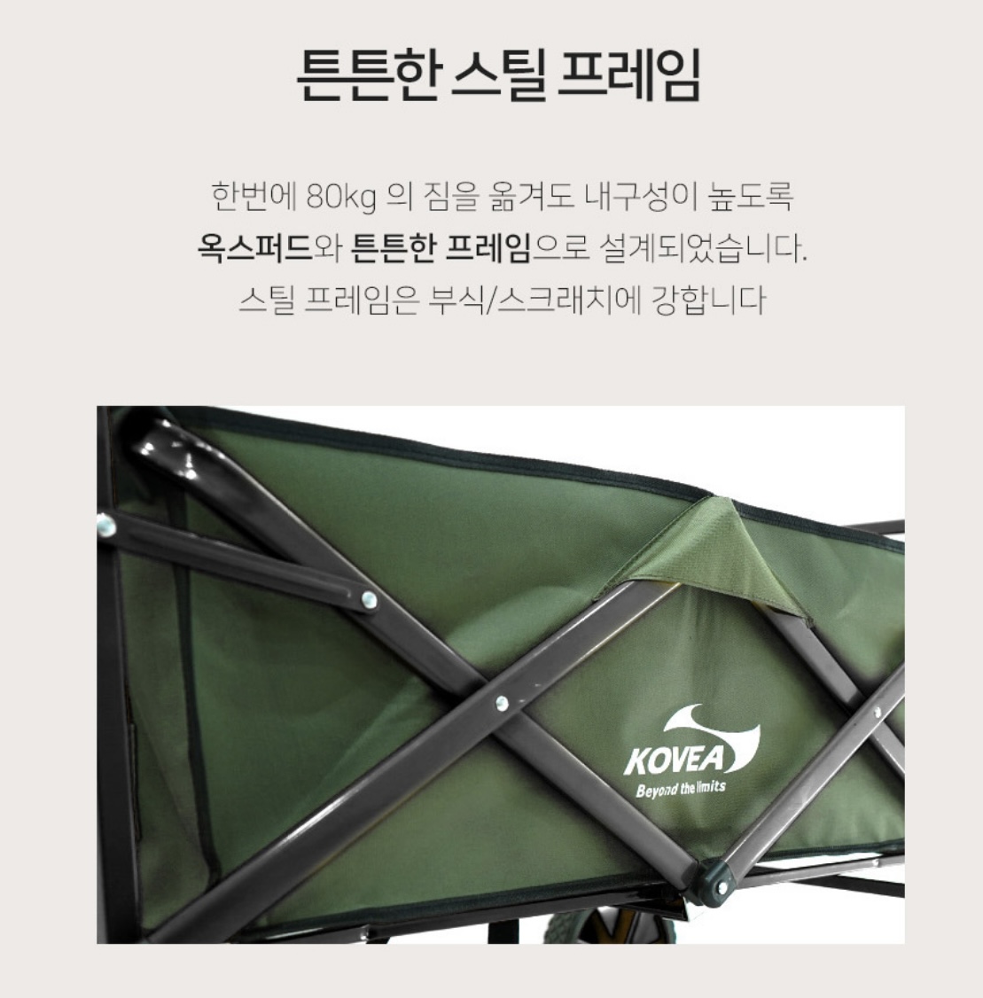 상품코드 : BE016 [코베아] 멀티 캠핑 웨건 (KECQ9DT-05)