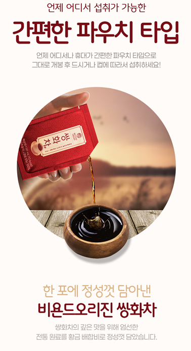 비욘드 오리진 쌍화차 1박스 50ml x 20포