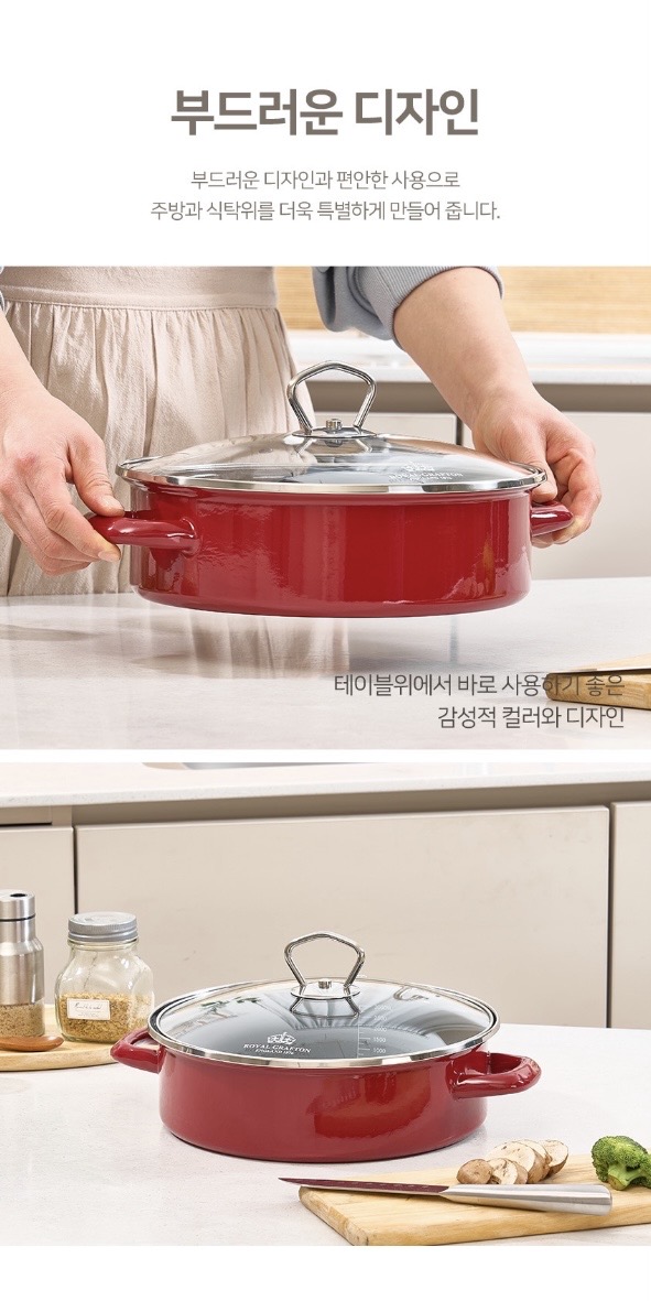 로얄그래프톤 로얄 IH 법랑냄비 전골26 (RG1329)