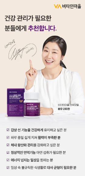 비타민마을 요오드 2400 아연 셀렌 밸런스 영양제 250mg X 90정(3개월분)