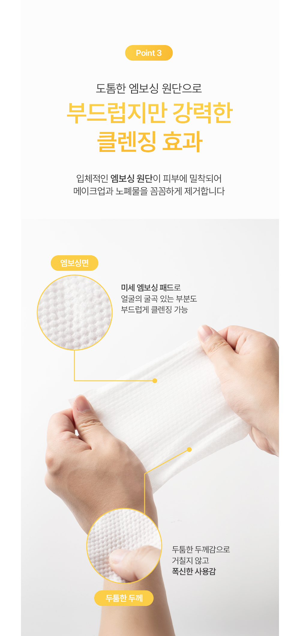 메드비 깔라만시 클렌징 티슈 80매