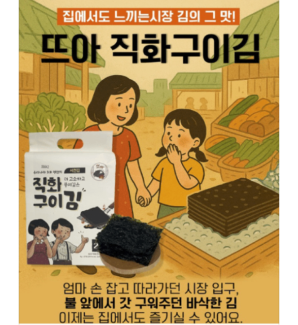 서천김 뜨아 직화구이김 5g*27봉 선물용