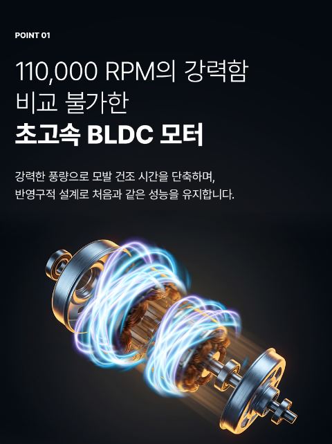 벤하임 에어젯 드라이어 네이쳐 BBD003