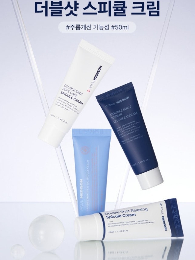 폴메디슨 더블샷 따끔회복 스피큘크림 50ml 4종