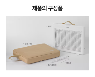 상품코드 : GLB074 제이니 무선모기 퇴치기