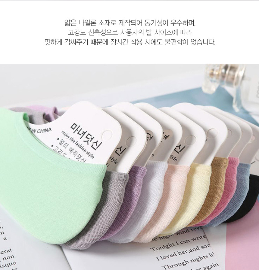 상품코드 : MD001 벗겨짐 걱정 끝! 마녀덧신 페이크삭스