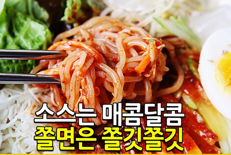 상품코드 : AJ005 용궁쫄면5인분