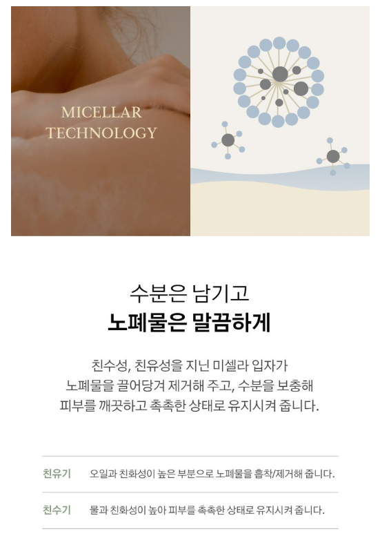 상품코드 : K629 어성초 40 약산성 모이스처 바디워시 (카톤발주용)
