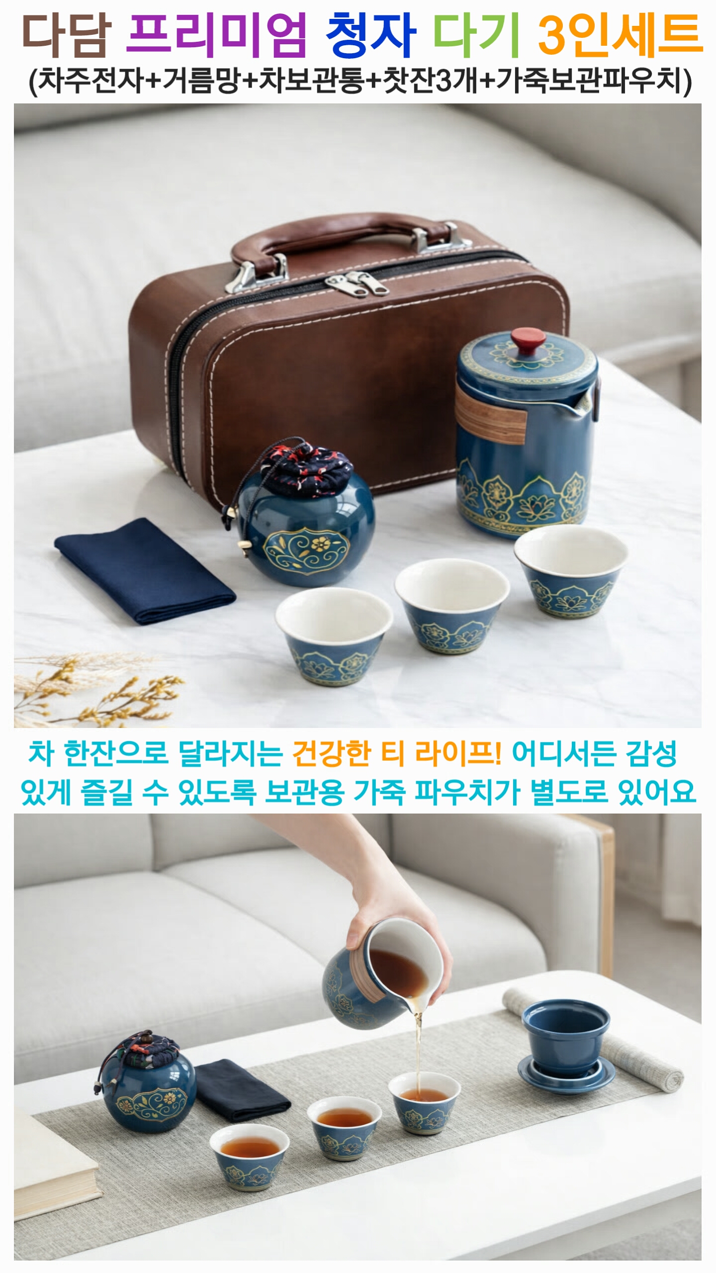 상품코드 : S308 다담 프리미엄 청자 다기 3인세트