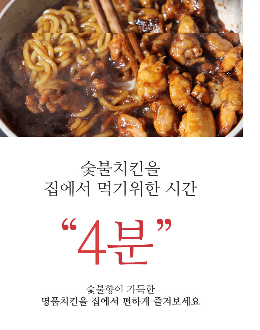 상품코드 : HPF002 쫄깃 탱글 숯불 순살 꼬꼬우동 500g