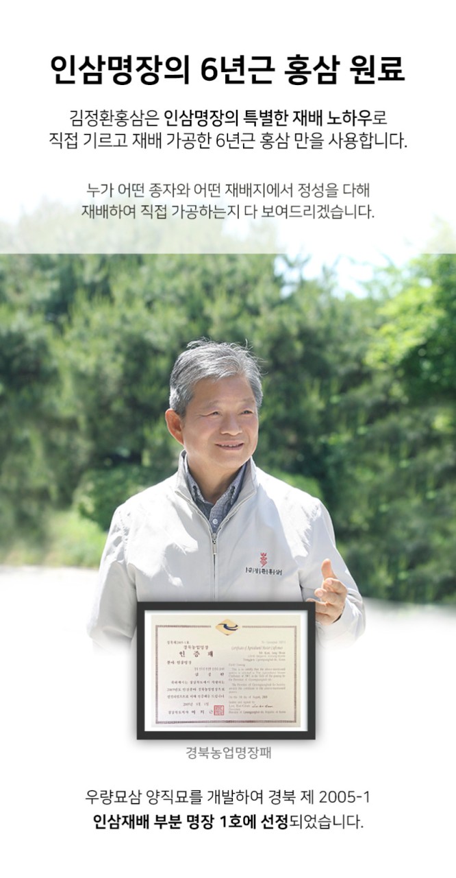 상품코드 : KJH007 김정환 과립형 6년근 홍삼차 60포 (쇼핑백포함)