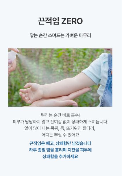 프레이포잇 블루버튼 쿨링 냉각 스프레이