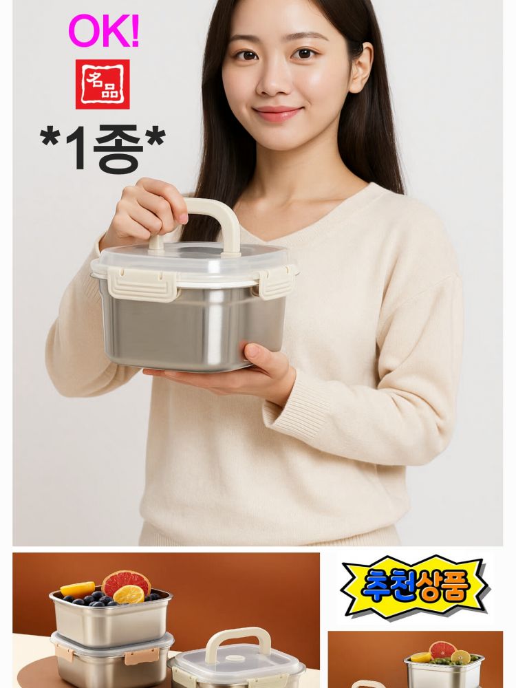밀튼 싱싱 렌지 스텐용기 1p 세트 (카톤발주용)