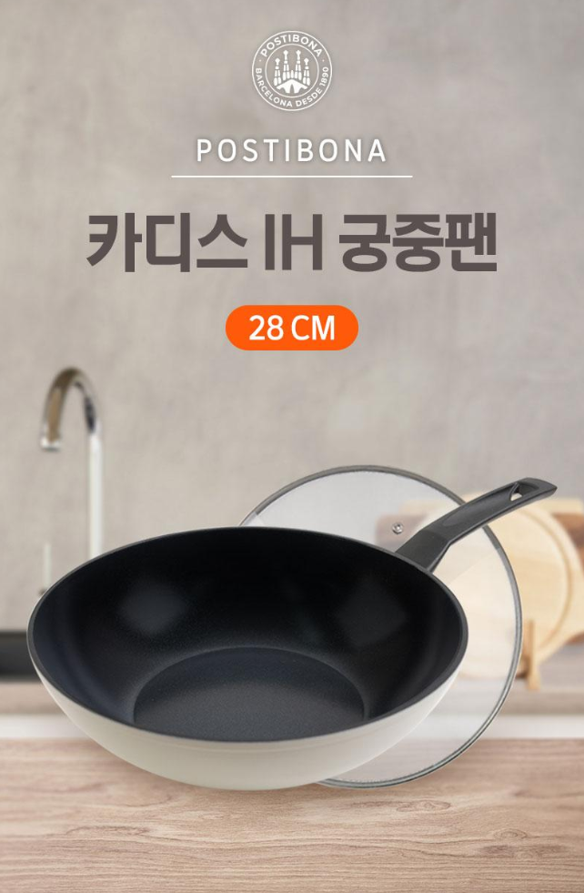 상품코드 : UB083 포스티보나 카디스IH궁중팬28 유리뚜껑(2종) 온라인가👍