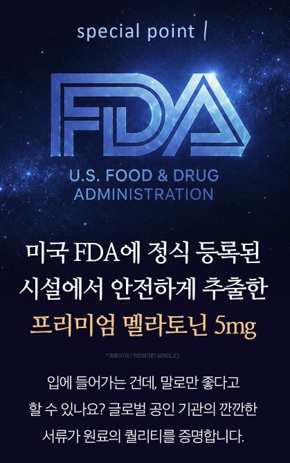 비타민마을 식물성 멜라토닌 5mg 함유 이지나이트 트리플 컴플렉스 30정 (1개월분)