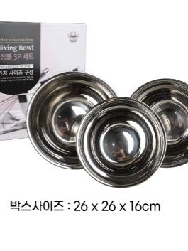믹싱볼 3p 세트