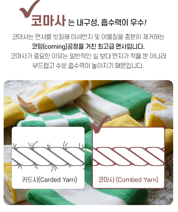 코튼하모니 200g 40수 프리미엄 패턴 호텔수건 5매세트