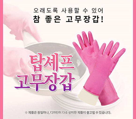 상품코드 : UB059 고무장갑32cm 롤백100매 크린백3종 키친타올(6종)대