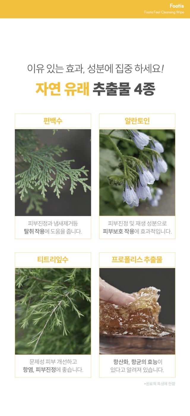 상품코드 : CO001 풋티스 발관리 풋케어 티슈 5개입
