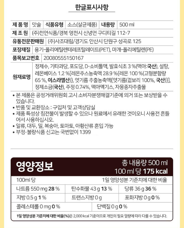 상품코드 : UB074 감사혼합세트5종12호(동원해바라기유,사조밀가루,해표맛술,해표사과식초,해표굴간장) 온라인가👍