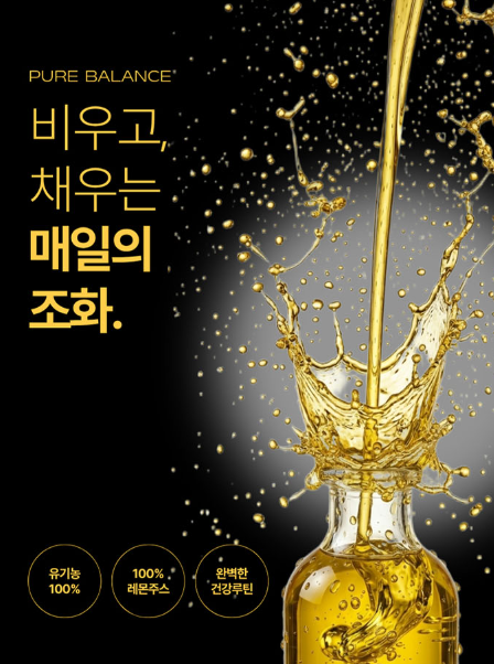 상품코드 : GLB0103 베르겐 퓨어밸런스 레몬 올리브 스틱 세트