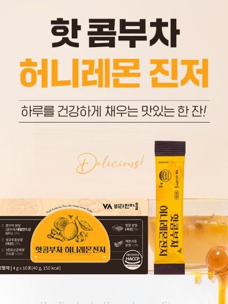 [비타민마을] 핫 콤부차 허니레몬진저 4gx10포