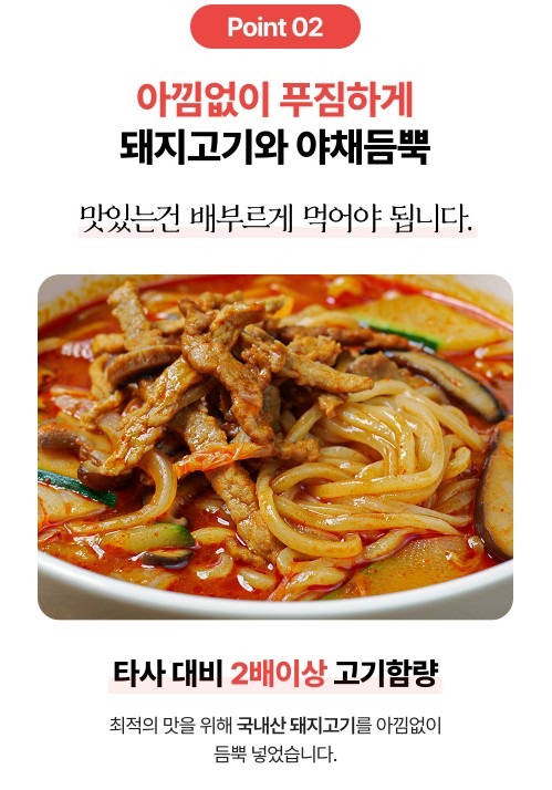 상품코드 : HF002 대가방 밀키트 고기짬뽕 1인분 (480g)