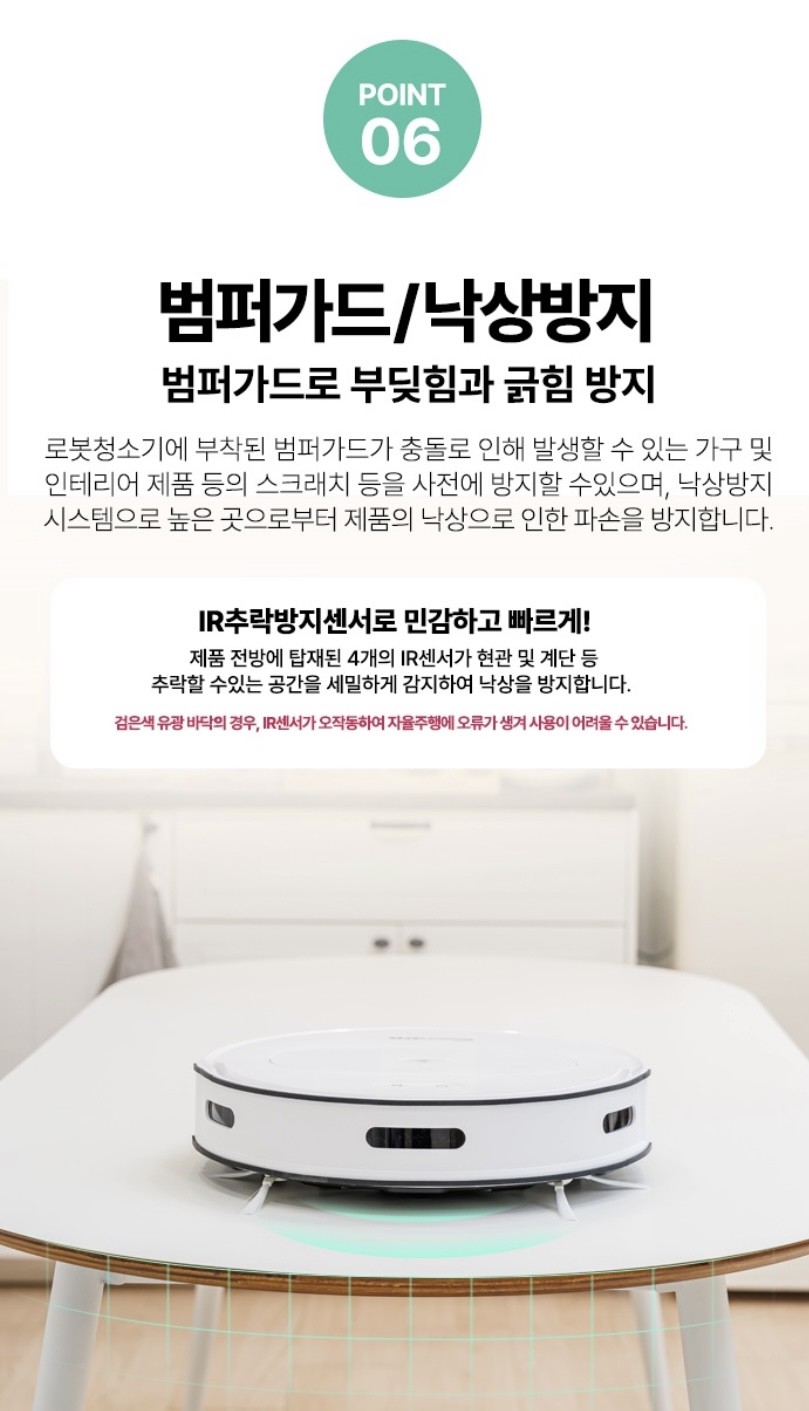 상품코드 : H3744 [퓨어포스] 자동충전 스마트 로봇청소기, 물걸레 겸용, LG배터리채택 (NKF24_R11)