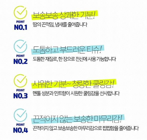 파워퍼프걸 슈퍼 쿨링 파우더시트 15매 87g