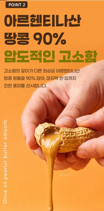 비타민마을 모노밀 알룰로스 올리브오일 땅콩버터 260g