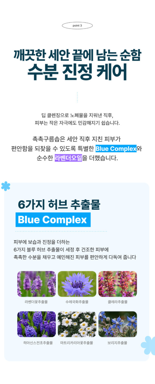 상품코드 : MM003 [메디맥스] 촉촉한 저자극 세안 비누 촉촉구름솝 100g