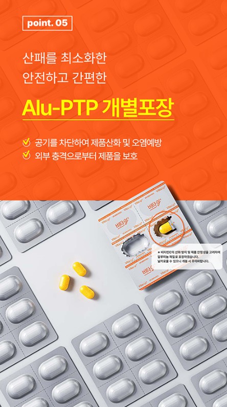 상품코드 : NY011 박하선 추천템! 비타잉 지속성 비타민C 30정