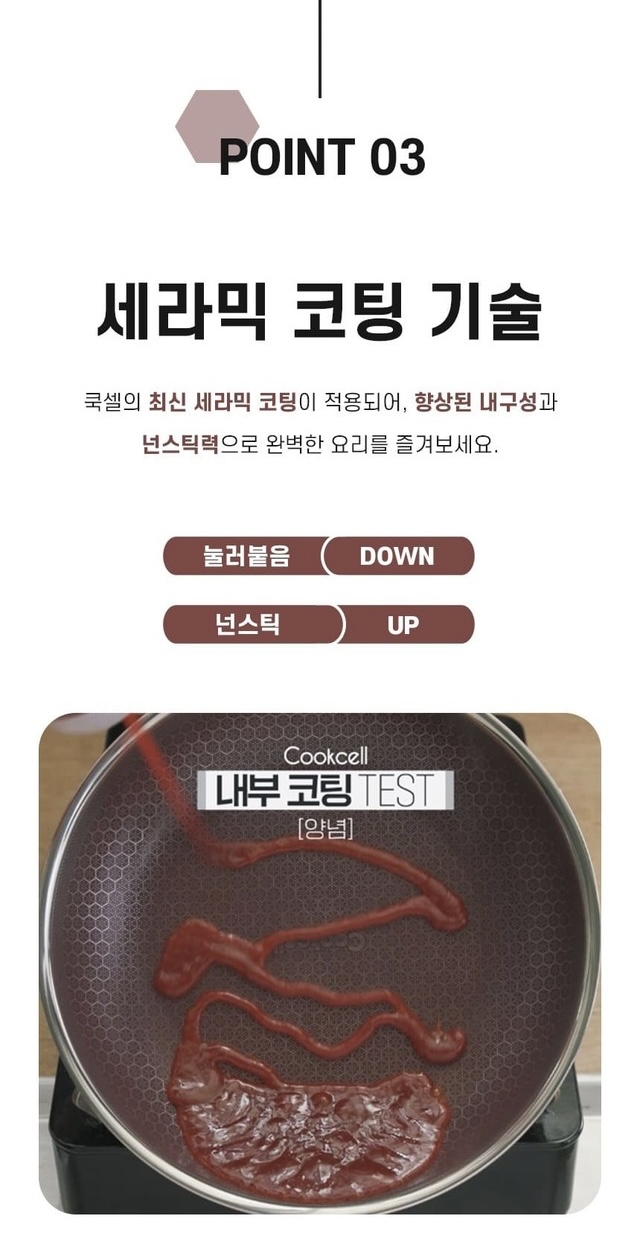 상품코드 : H3365 [쿡셀] 통3중 더블 세라믹 루비에디션 IH 5종세트