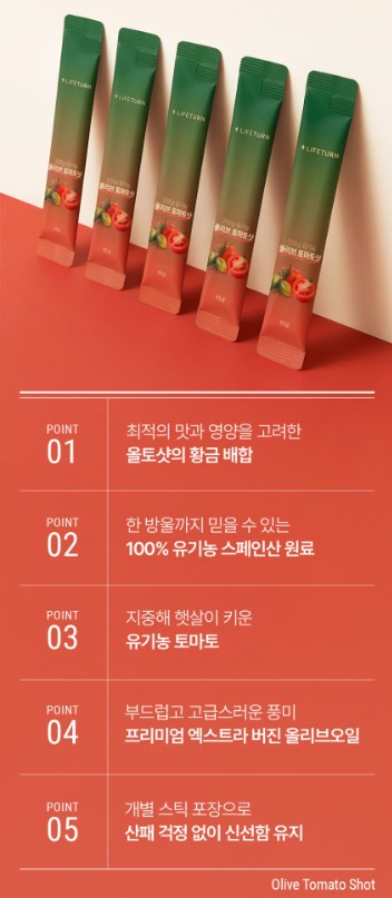 상품코드 : JYB006 유기농 100% 올레샷 굿모닝 올리브토마토샷 15gx14포
