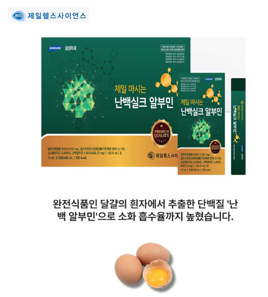 상품코드 : S259 제일 마시는 난백실크 알부민 30포
