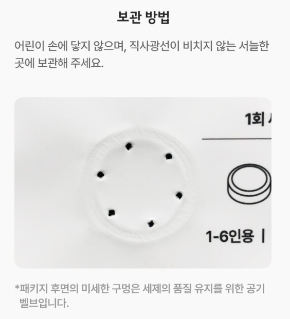 청소연구소 세제 (식기세척기용) 40정
