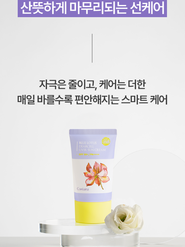 m코리아나 디어셀 비건 선크림